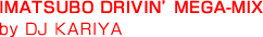 IMATSUBO DRIVIN' MEGA-MIX@by DJ KARIYA