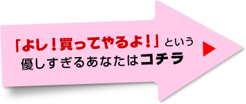 �u�悵�I�����Ă���I�v�Ƃ����D�������邠�Ȃ��̓R�`��