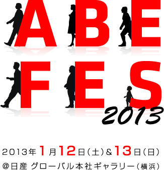 ABE FES 2013　2013年1月12日（土） & 2013年1月13日（日） @ 日産 グローバル本社ギャラリー（横浜）