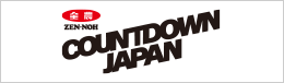 JA全農 COUNTDOWN JAPAN