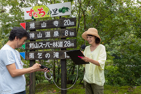 「すだちの里」です。