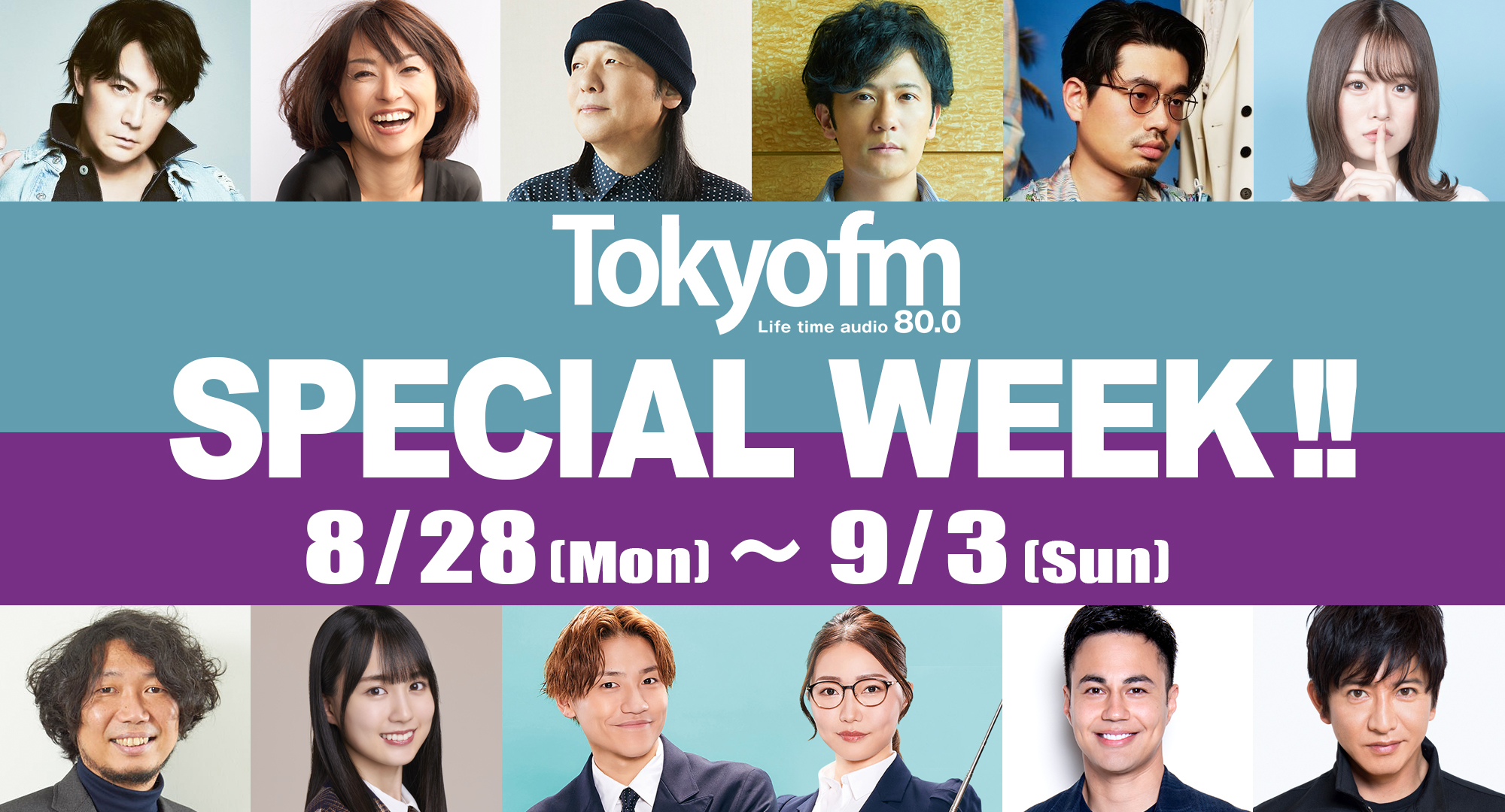 TOKYO FM SPECIAL WEEK!! - TOKYO FM Information - TOKYO FM 80.0MHz -