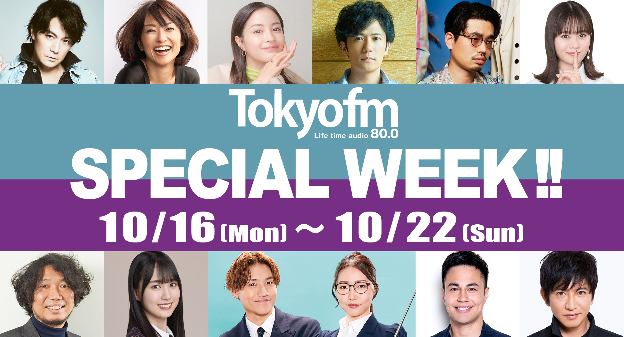 TOKYO FM SPECIAL WEEK !! - TOKYO FM Information - TOKYO FM