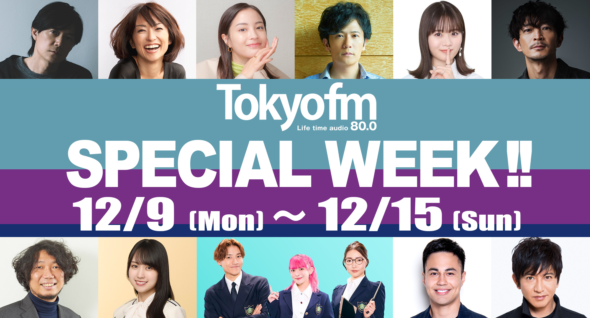 TOKYO FM SPECIAL WEEK !! - TOKYO FM Information - TOKYO FM 80.0MHz -