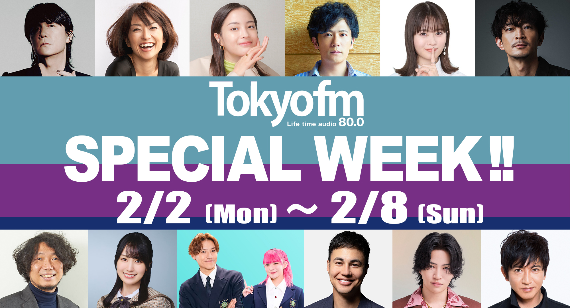 TOKYO FM SPECIAL WEEK ! - TOKYO FM Information - TOKYO FM 80.0MHz -