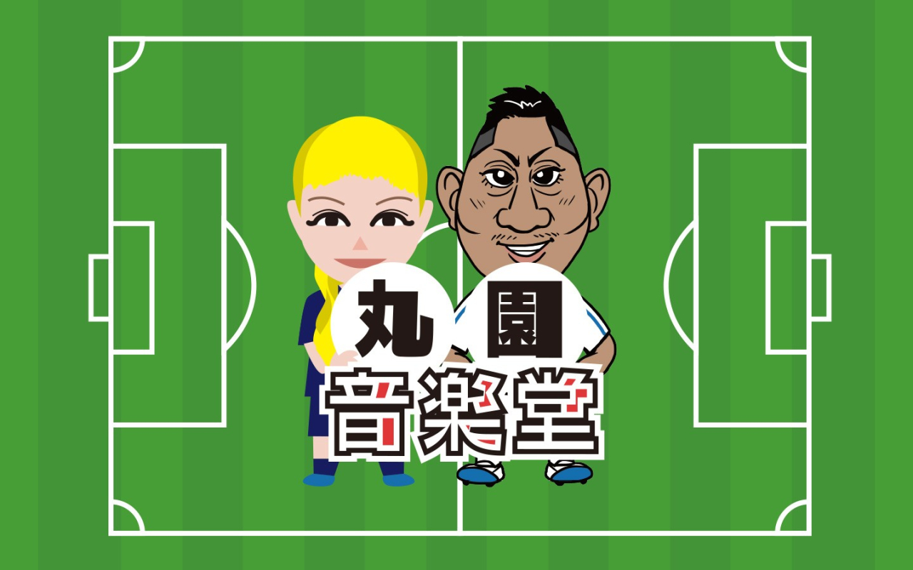 丸園音楽堂