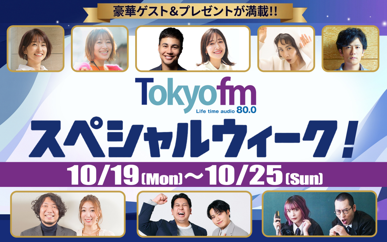 TOKYO FM SPECIAL WEEK !