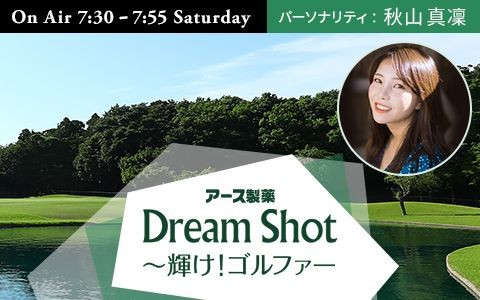 Dream Shot ～輝け！ゴルファー