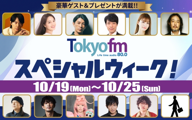 TOKYO FM SPECIAL WEEK !