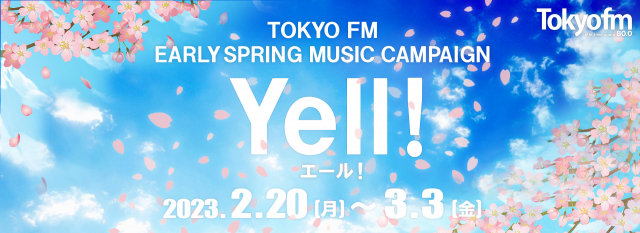 TOKYO FM EARLY SPRING MUSIC CAMPAIGN 『Yell!』