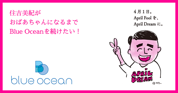 住吉美紀 コメント