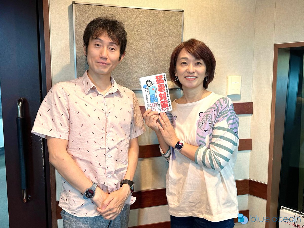 直さん 7月16日(火)ゲスト：藤井直人さん | Blue Ocean（ブルーオーシャン