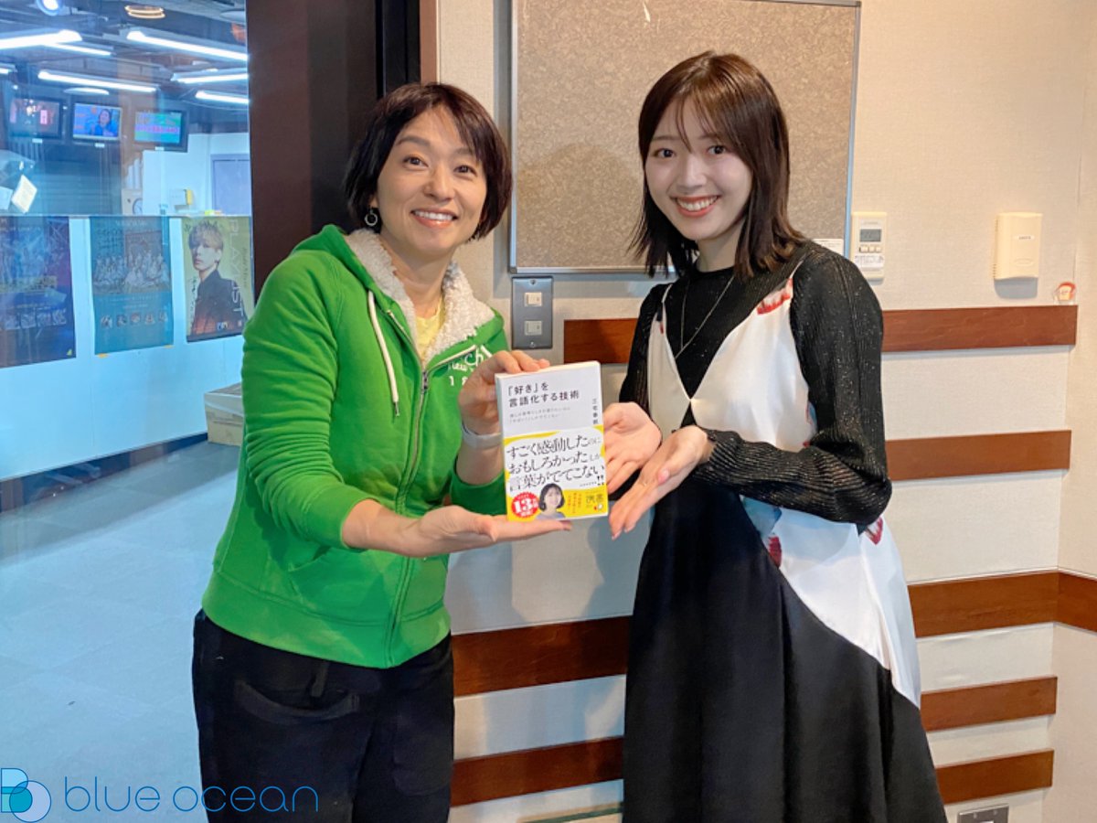 4月1日(火)ゲスト：文芸評論家・三宅 香帆さん | Blue Ocean（ブルー