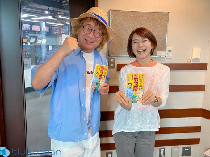 5月14日(水) ゲスト：常見陽平さん | Blue Ocean（ブルーオーシャン
