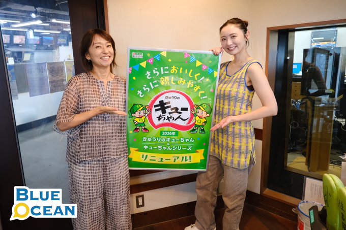 9月9日(水) ゲスト：おのののかさん | Blue Ocean（ブルーオーシャン