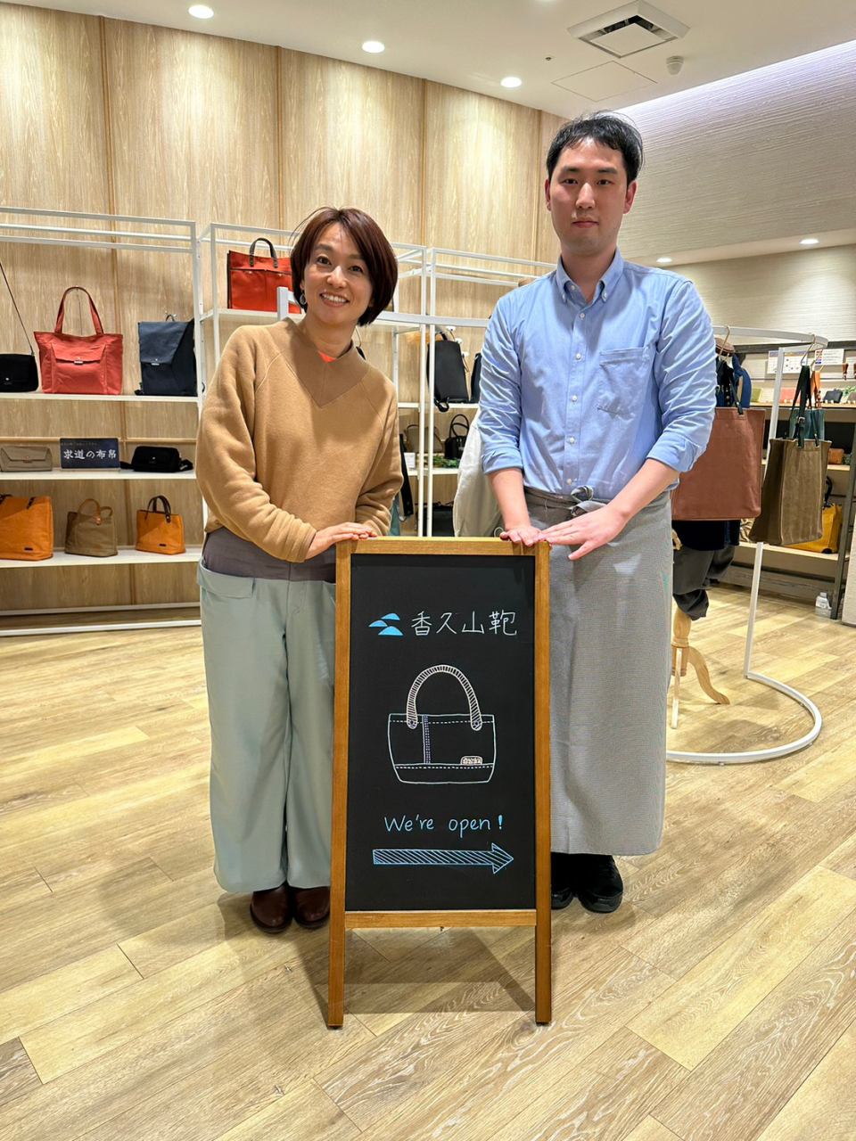 香久山鞄 | Blue Ocean（ブルーオーシャン）- TOKYO FM 80.0MHz - 住吉美紀