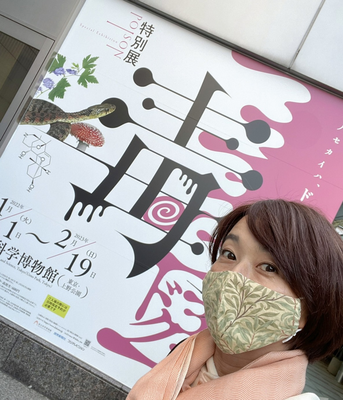 Blue Ocean+ | Blue Ocean（ブルーオーシャン）- TOKYO FM 80.0MHz - 住吉美紀