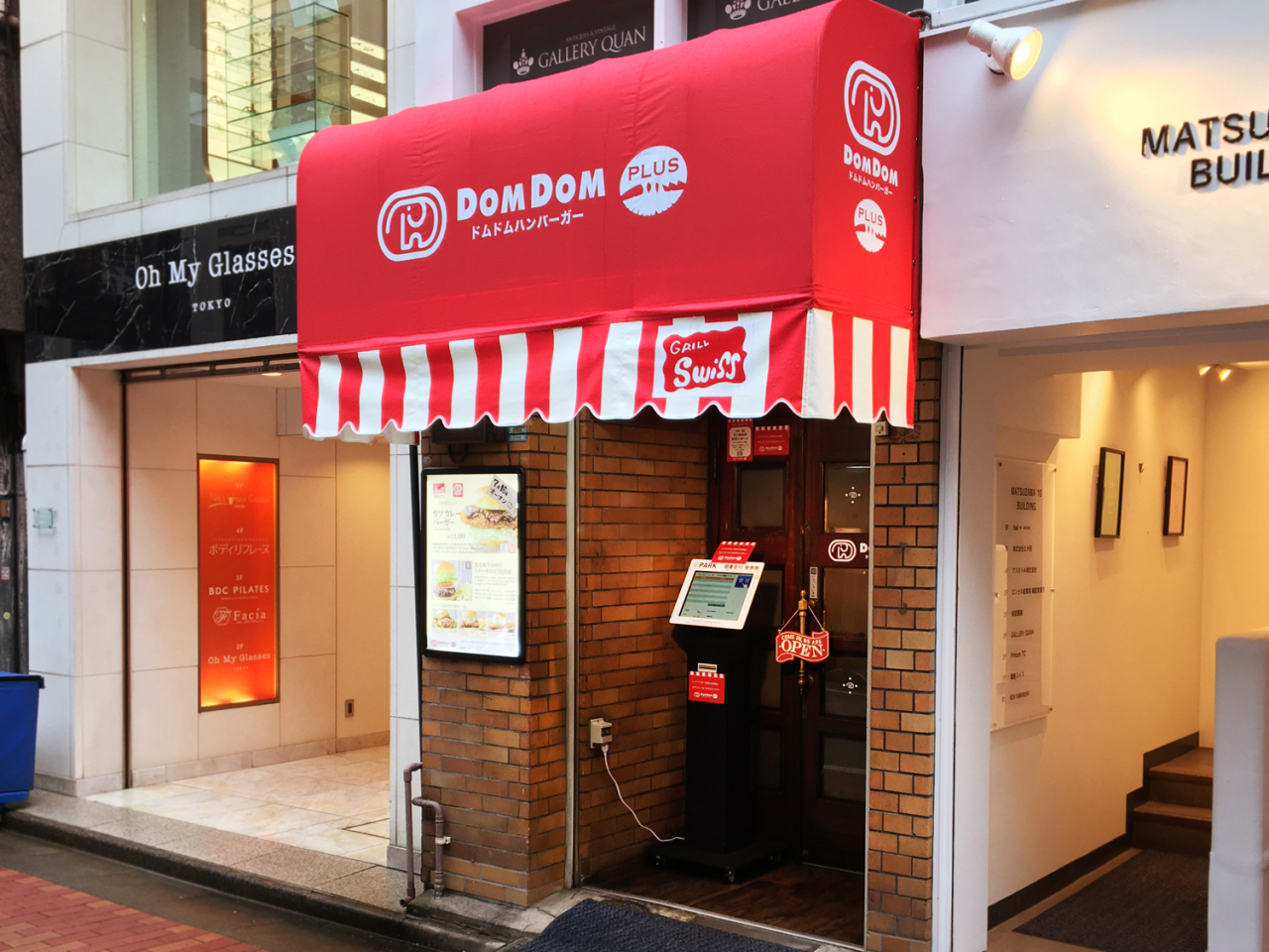 ドムドムハンバーガーPLUS | Blue Ocean（ブルーオーシャン）- TOKYO