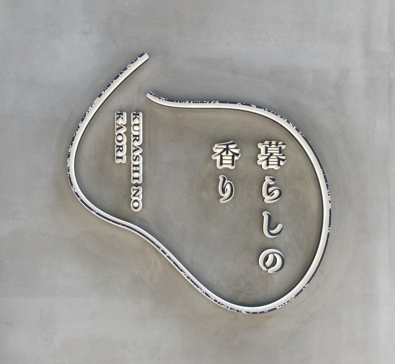 金曜店看板