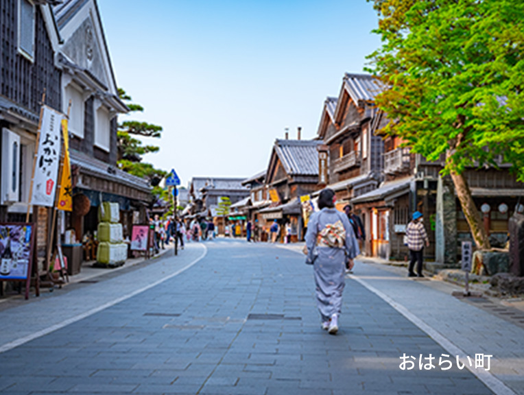 おはらい町