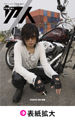 不定期／切人」 創刊決定！