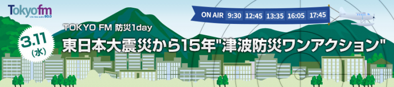 最新特番バナー