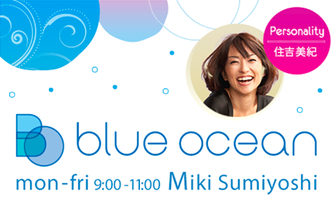 Blue Ocean（月-木曜 9:00-11:00）