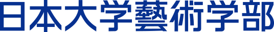 日本大学芸術学部