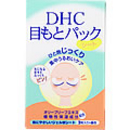 目もと・口もと・首すじパックシート