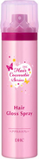 DHCヘアコスメシリーズ