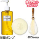 オリーブ洗顔セット（DHC薬用ディープクレンジングオイル・DHCマイルドソープ）