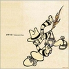 aikoさんのPOWER SONG「SINK-YORK」