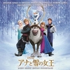 阿部力さんのPOWER SONG「Let It Go」