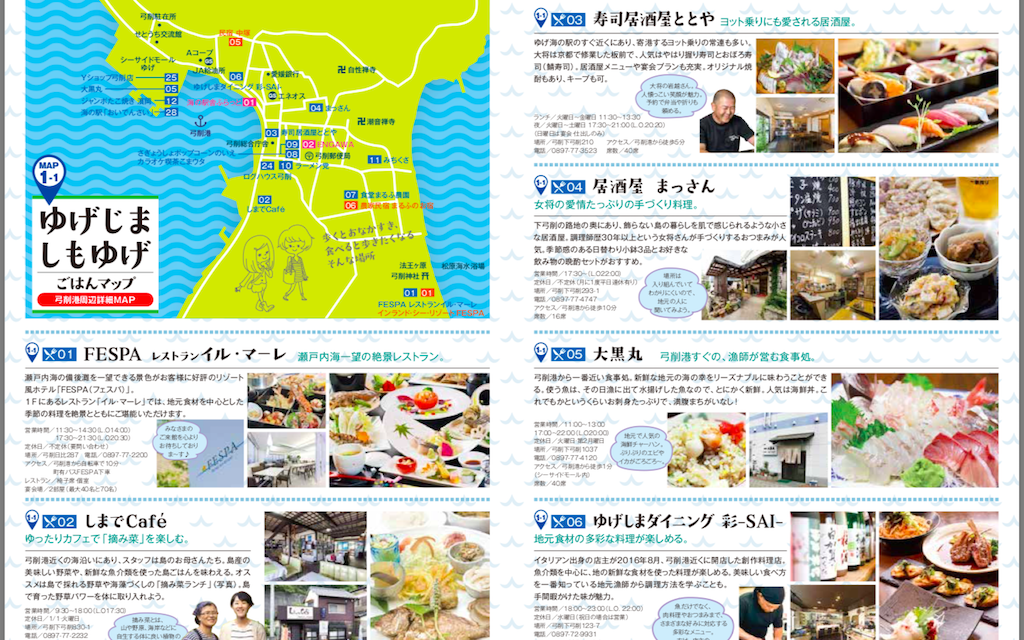 Yugeshima Png Yugeshima Png