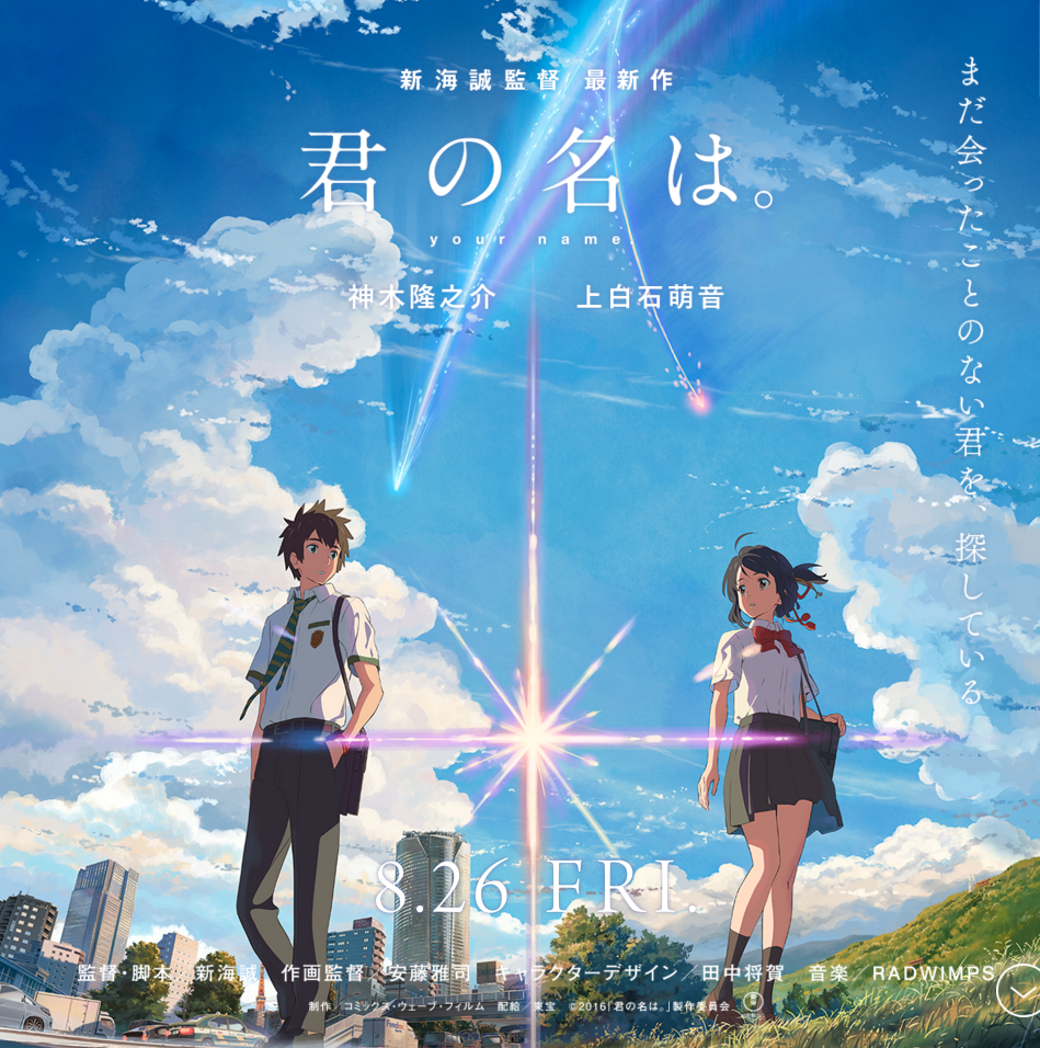 今年の夏映画 Love Connection Tokyo Fm 80 0mhz Fm大阪 85 1 Love