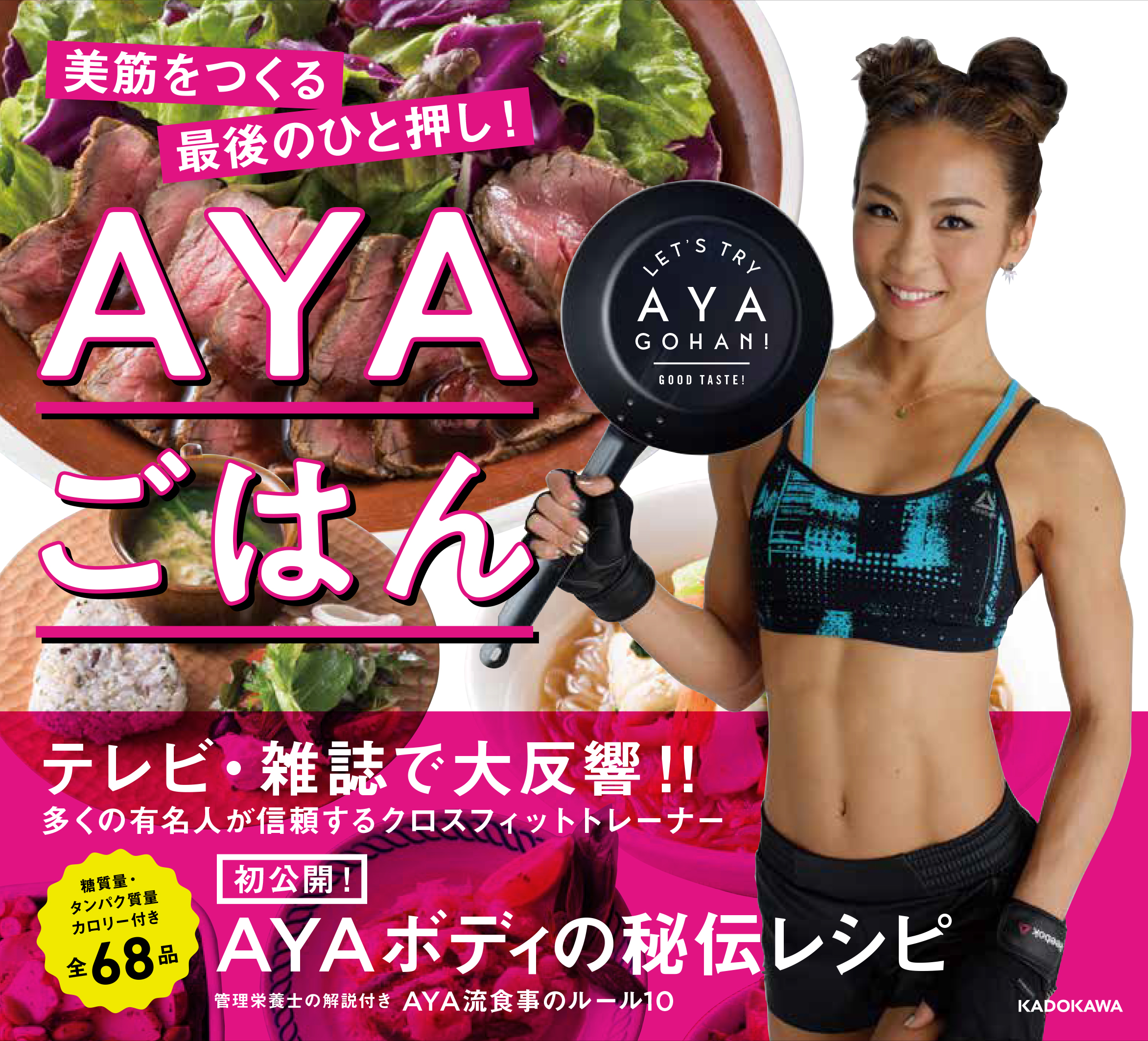 クロスフィットトレーナー Ayaさんの トレーニングプレイリスト Love Connection Tokyo Fm 80 0mhz Fm大阪 85 1 Love