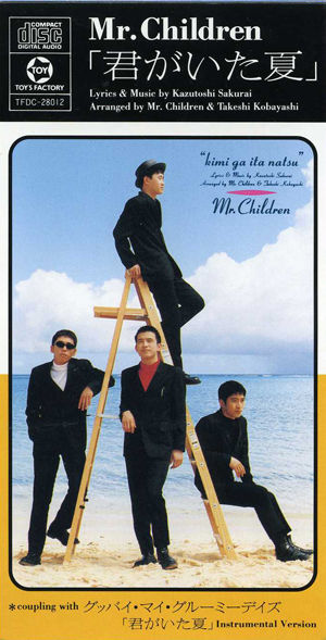 ミスチル夏歌特集 Love Connection Tokyo Fm 80 0mhz Fm大阪 85 1 Love