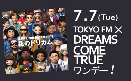 7 7 Tue Dreams Come True The Best 私のドリカム リリース記念 Tokyo Fm Dreams Come Trueワンデー Tokyo Fm Information