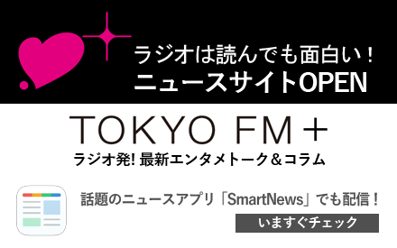 TOKYO FM＋