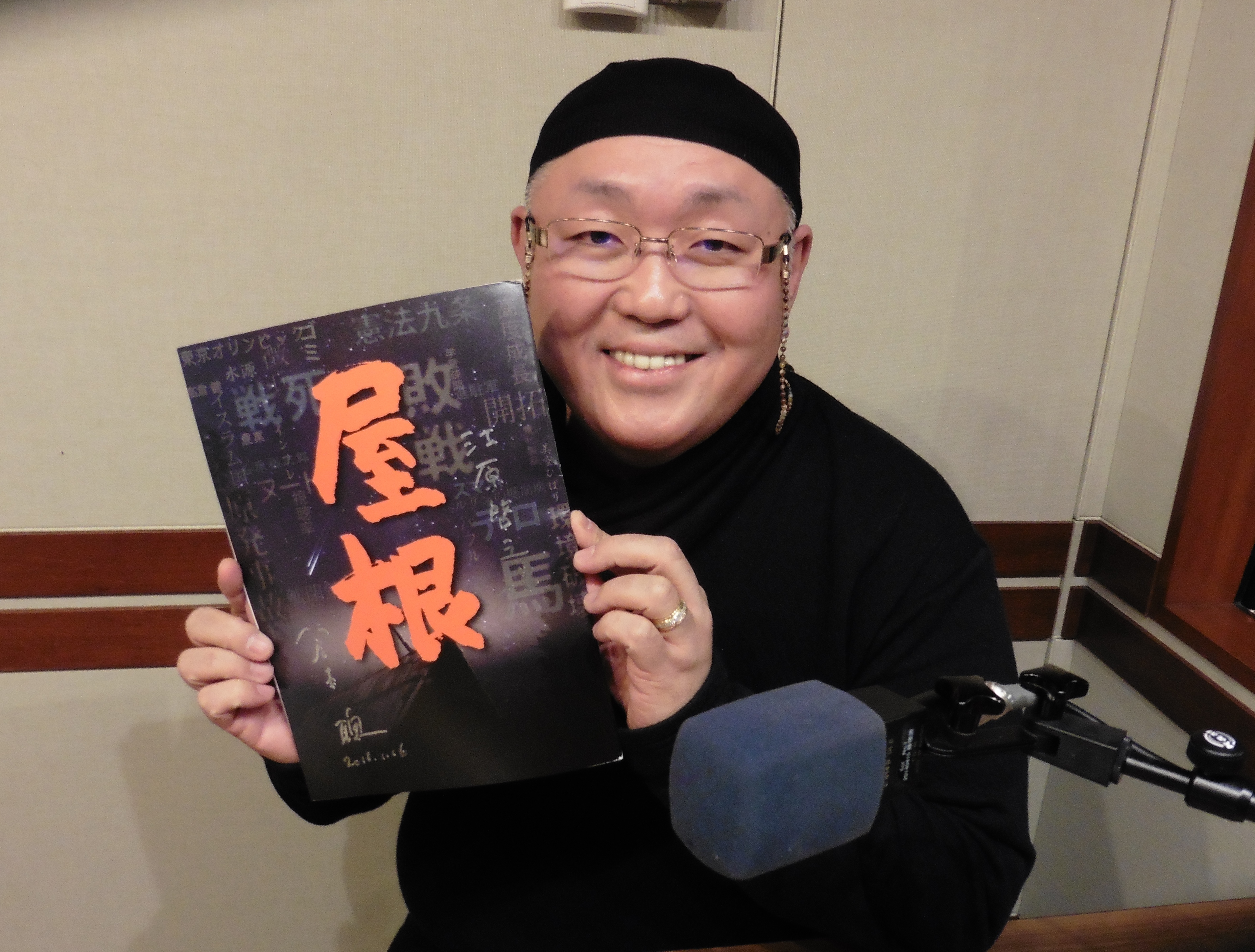 Dr Recella Presents 江原啓之 おと語り Tokyo Fm 80 0mhz