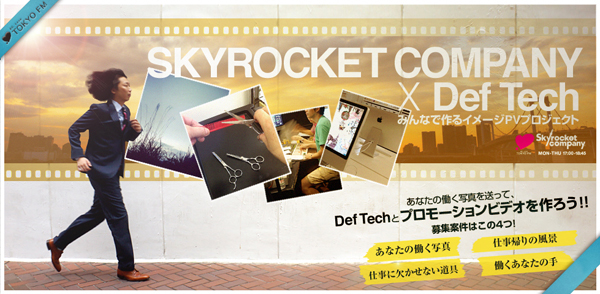 会議テーマ 7月の自己評価案件 今月のあなたは何点 Skyrocket Company スカイロケット カンパニー Tokyo Fm 80 0mhz マンボウやしろ 浜崎美保