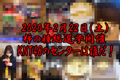 NGT48山口真帆さんが配信にて『殺されてたら…』　運営はメンバー関与を認めるも、 被害者が謝罪★2009 YouTube動画>9本 ->画像>58枚 