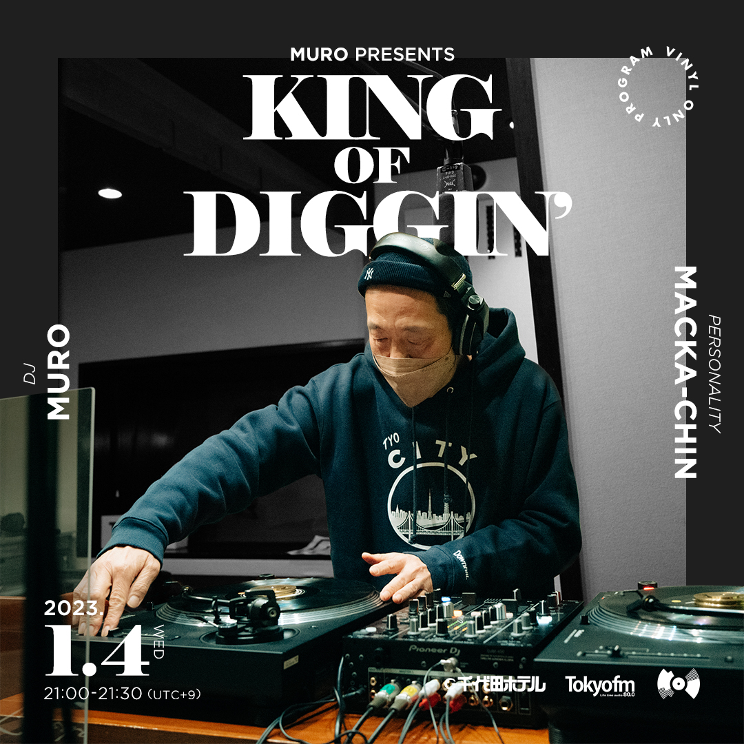 買い誠実 MURO KING OF DIGGIN' 6枚セット KOD001-006 asakusa.sub.jp