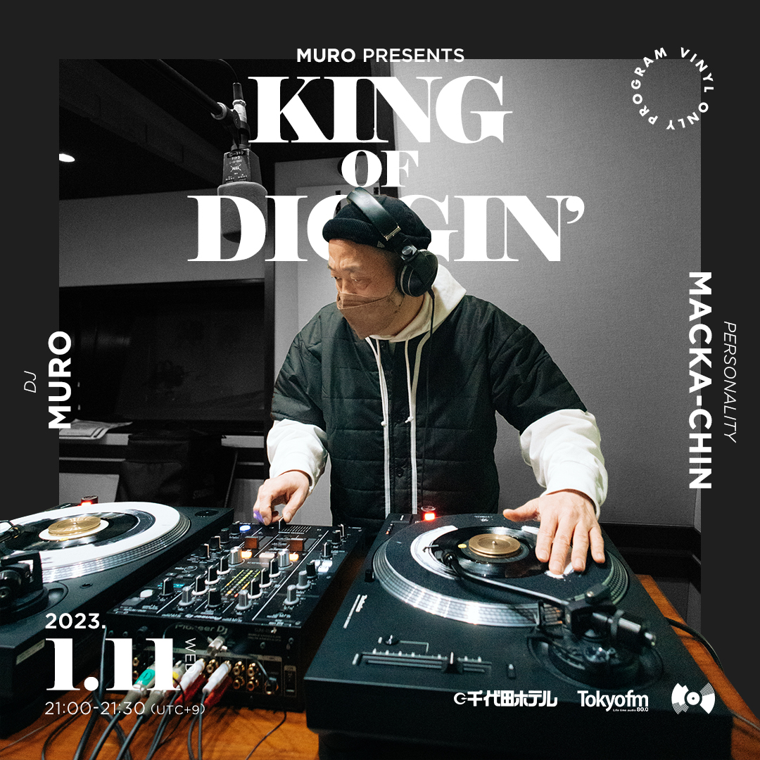 買い誠実 MURO KING OF DIGGIN' 6枚セット KOD001-006 asakusa.sub.jp