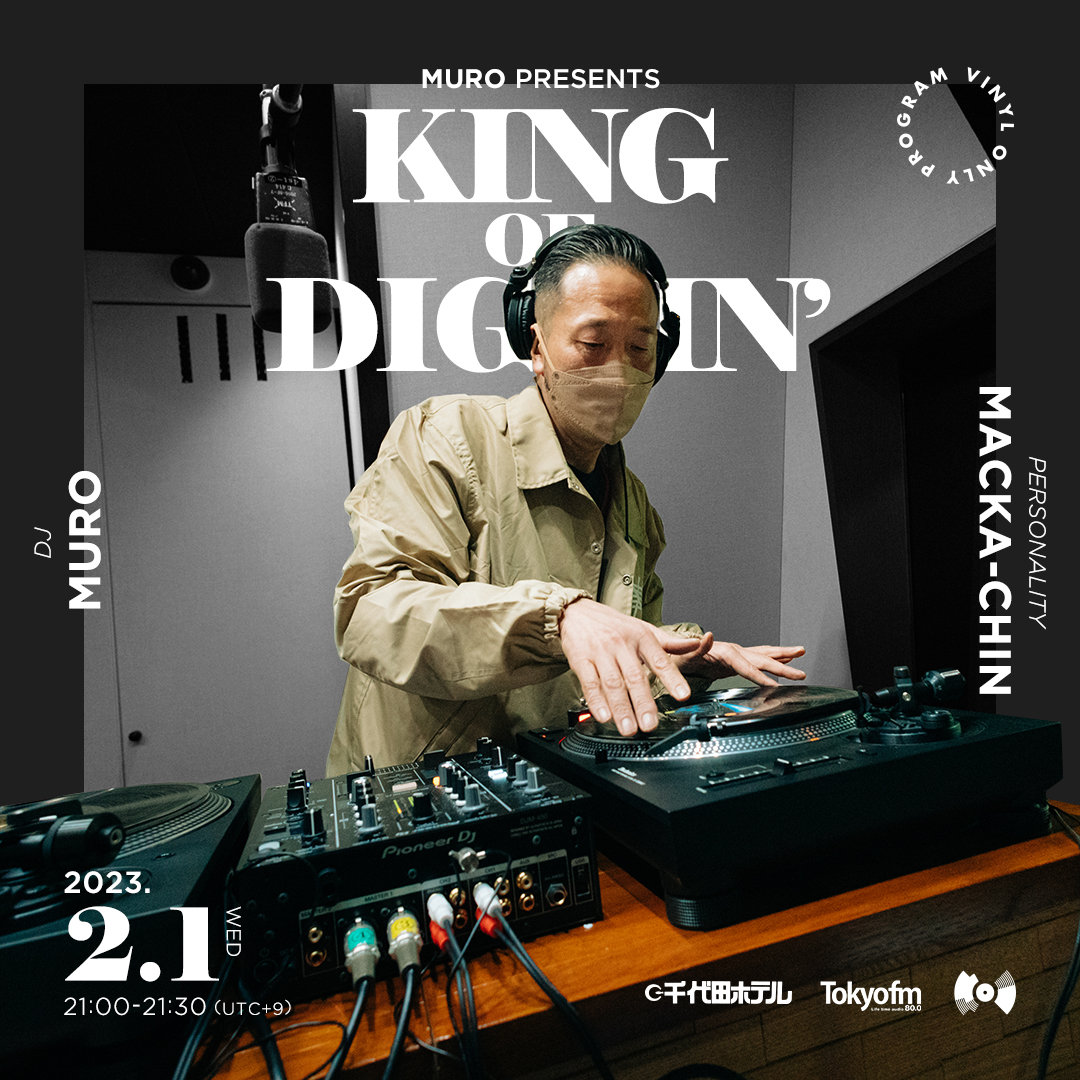 買い誠実 MURO KING OF DIGGIN' 6枚セット KOD001-006 asakusa.sub.jp