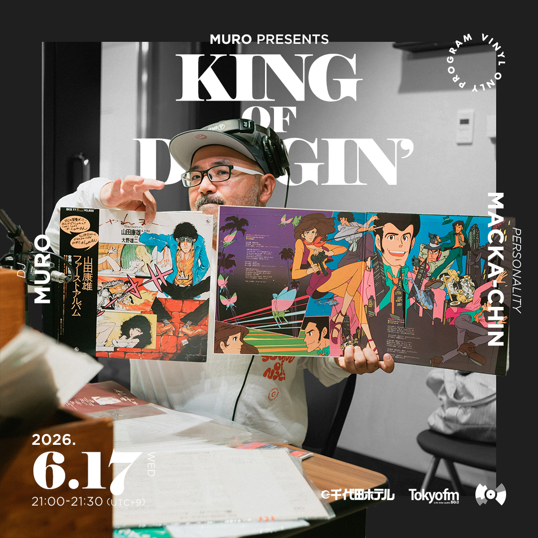 MURO◾️King Of Diggin'◾️6タイトル12枚セット◾️状態良好 MURO PRESENTS KING OF DIGGIN'-TOKYO FM 80.0MHz-