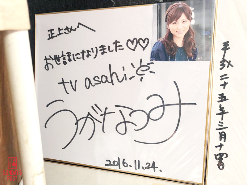 SUNDAY'S POST - TOKYO FM/JFN - 小山薫堂、宇賀なつみ