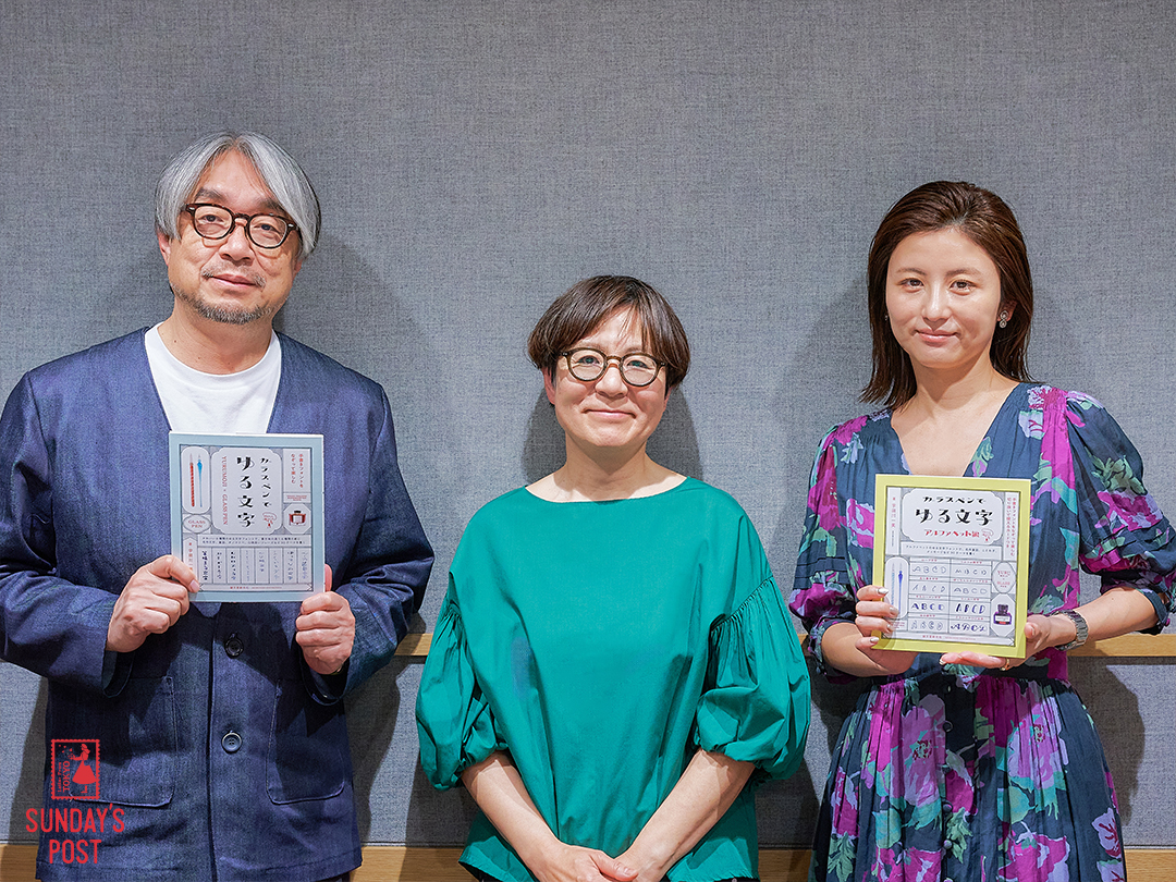 「ゆる文字」とは？　ゆる文字プランナーの宇田川一美さんが登場