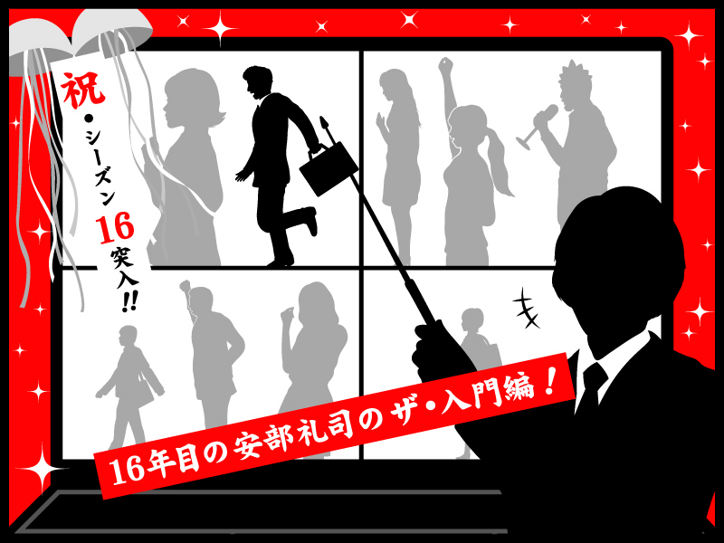 Nissan あ 安部礼司 Beyond The Average