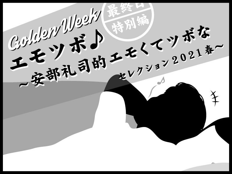 Nissan あ 安部礼司 Beyond The Average